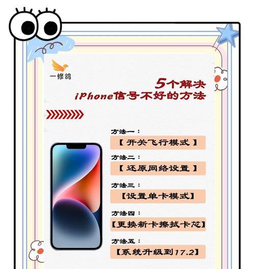 苹果手机信号解锁方法是什么？
