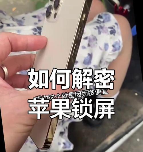 苹果手机信号解锁方法是什么？