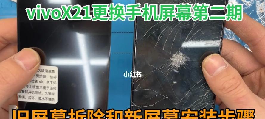 小米12手机外屏总成拆卸方法是什么？拆卸过程中应注意什么？