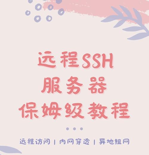 服务器挂载后如何进行网络搭建？