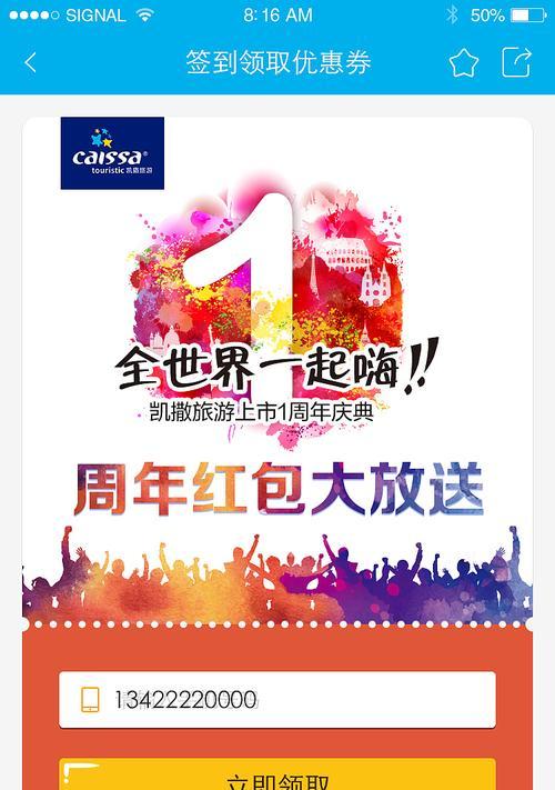 移动赠苹果手机领取流程是怎样的？需要满足什么条件？
