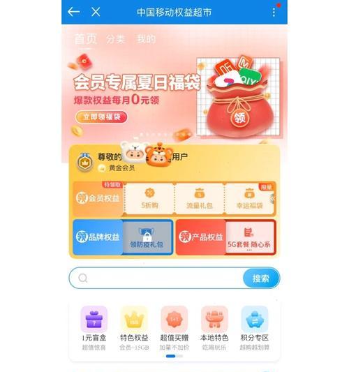 移动赠苹果手机领取流程是怎样的？需要满足什么条件？