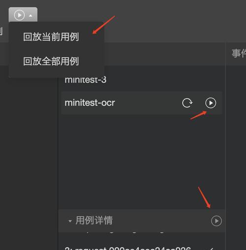 电视回看画面太大怎么调整？缩小回看画面的操作步骤是什么？