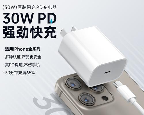 苹果超级充电器的名称是什么？