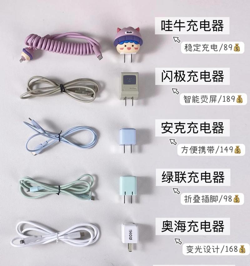 苹果超级充电器的名称是什么？