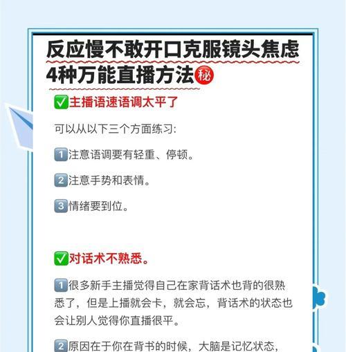 老相机镜头如何设置用于直播？设置过程中遇到问题怎么办？