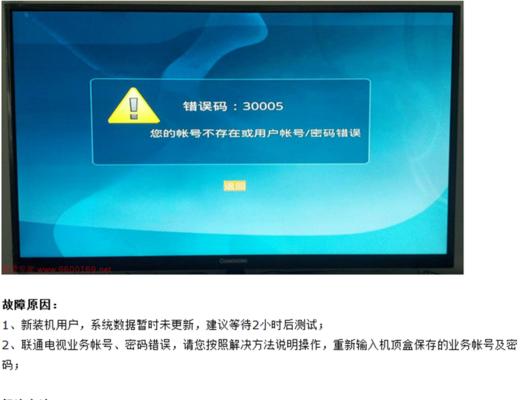 机顶盒自动弹出来怎么回事？如何解决？