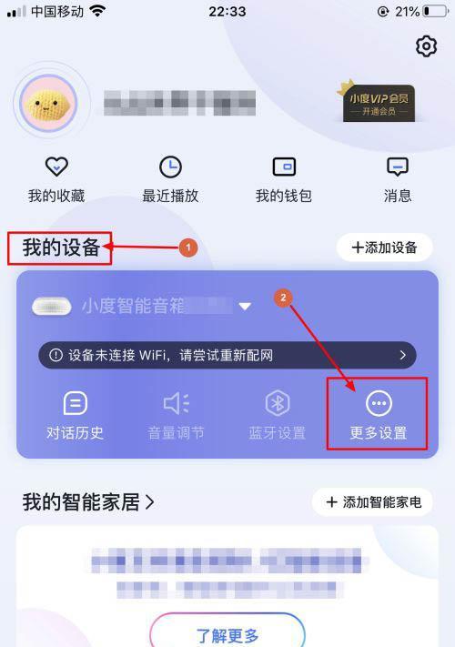 手机如何连接智能音箱？