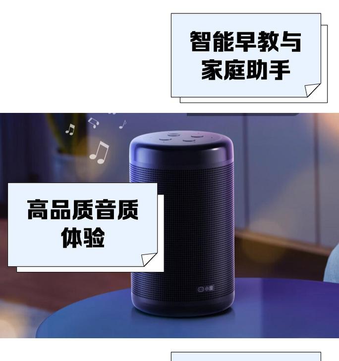 手机如何连接智能音箱？