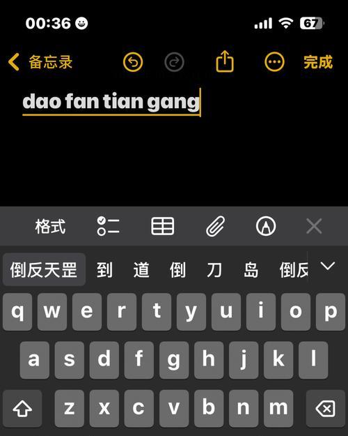 苹果手机如何打出空行？输入法设置方法是什么？