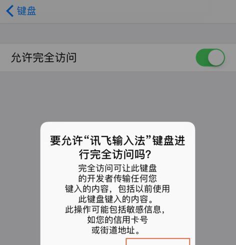 苹果手机如何打出空行？输入法设置方法是什么？