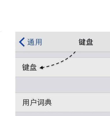 苹果手机如何打出空行？输入法设置方法是什么？