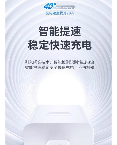 充电器快充功率是多少瓦？如何选择合适的快充设备？