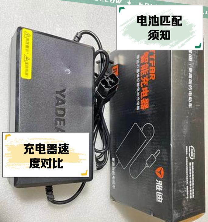 电动车充电器ah数含义是什么？