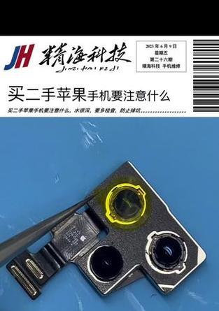 二手手机的双摄像头如何启用？使用时应注意什么？