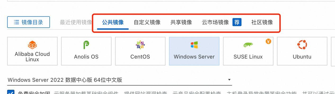云服务器远程连接时应选择哪种操作系统？各系统的优缺点是什么？