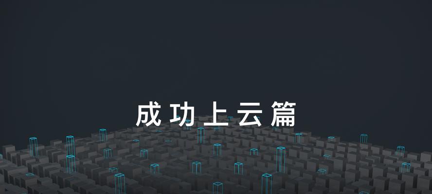 云服务器远程连接时应选择哪种操作系统？各系统的优缺点是什么？