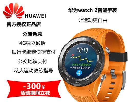 圆盘智能手表如何在华为设备上插卡使用？使用过程中需要注意什么？