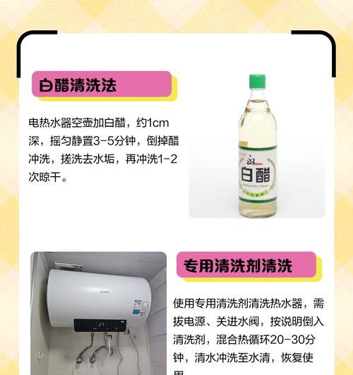 变通热水器怎么清洗水垢？清洗步骤是什么？
