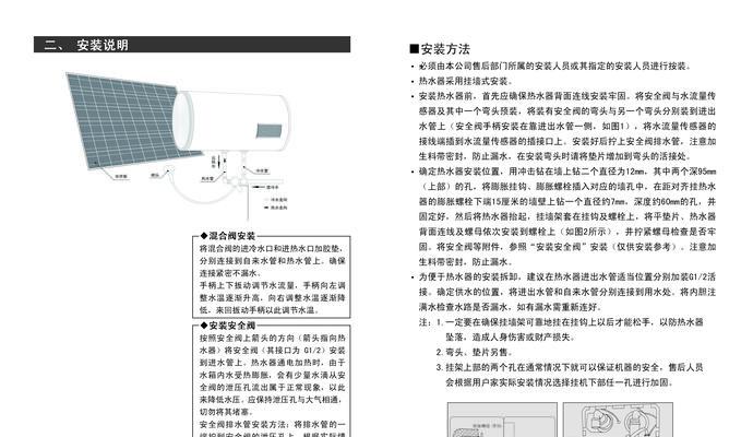 热水器支撑保护架安装步骤是什么？