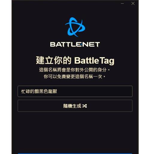 战网账号关联卡住怎么解决？