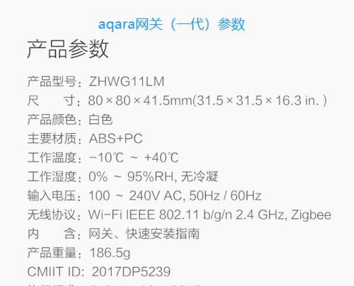 米家网关保护罩的正确使用方法是什么？有什么作用？