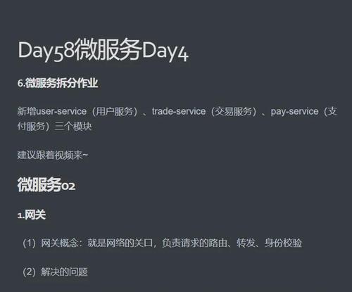 网关设置120个设备时应注意哪些问题？