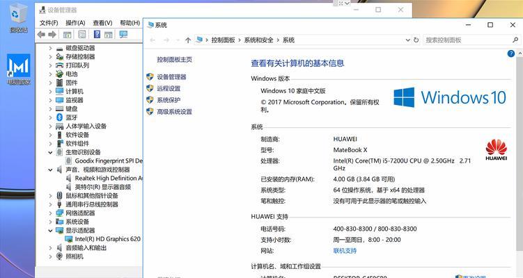 华为i5笔记本电脑功能键有哪些？如何正确使用它们？