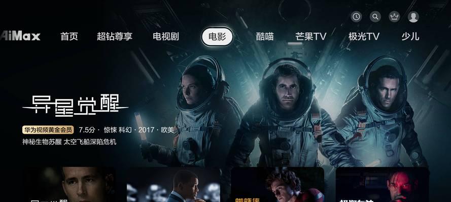 华数机顶盒如何观看腾讯视频？步骤是什么？