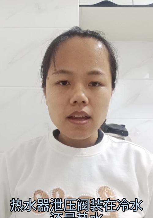 储水式电热水器泄压阀的作用是什么？如何正确使用泄压阀？