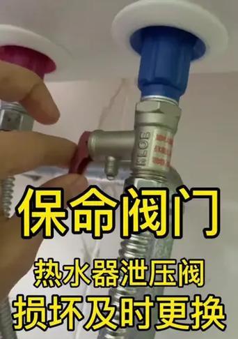 储水式电热水器泄压阀的作用是什么？如何正确使用泄压阀？