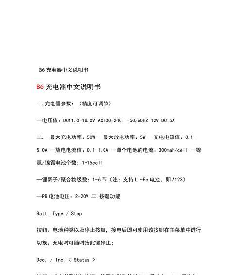 大炮充电器在家里怎么充？家庭充电的正确方法是什么？