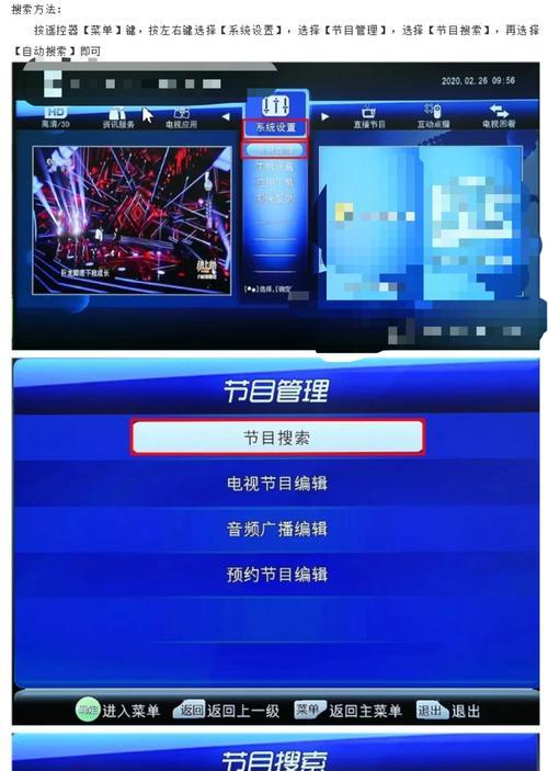 东莞广电机顶盒自营店位置查询方法是什么？