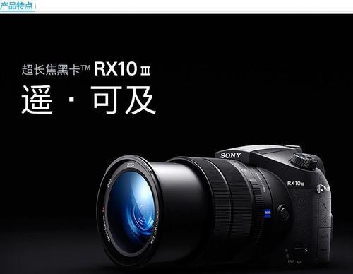 索尼长焦相机后期调色技巧？
