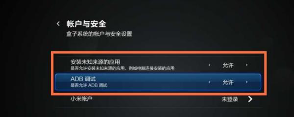 小米机顶盒安装软件后如何找到并打开？