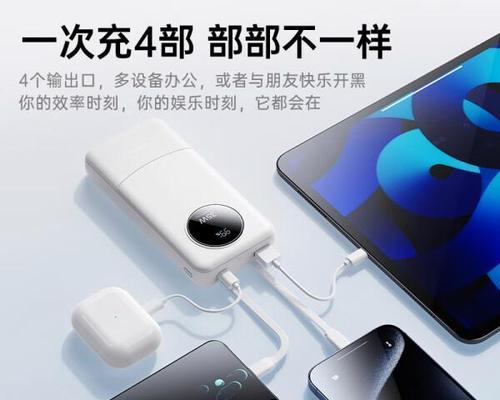 移动电源直通充电效果好吗？