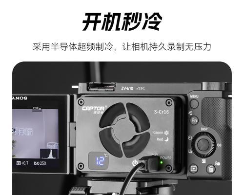 索尼a7c相机散热器选购指南是什么？