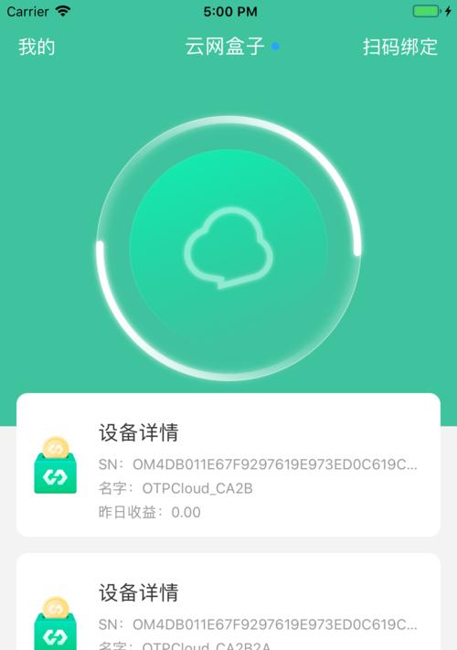 云盒子机顶盒如何与手机连接？操作步骤是什么？