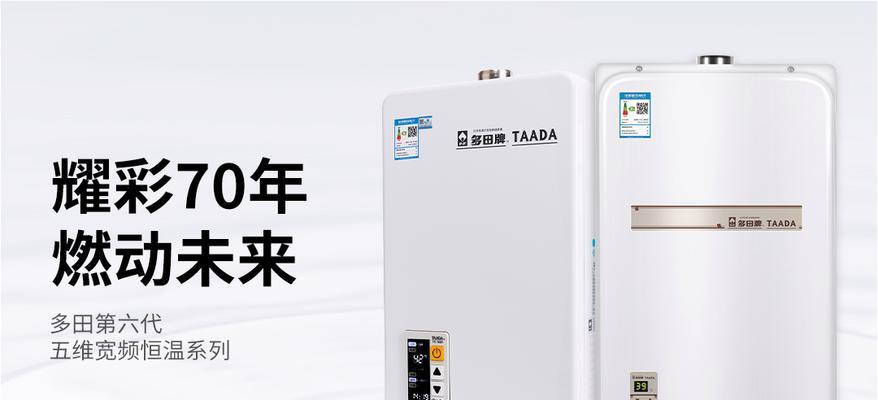 多田热水器不出水的常见原因是什么？如何快速解决？