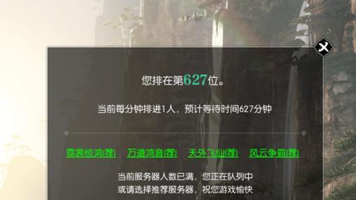 逆水寒服务器选择技巧？25年老玩家的建议是什么？