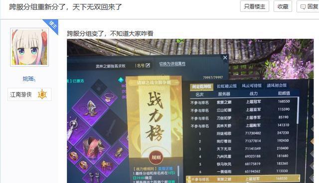 逆水寒服务器选择技巧？25年老玩家的建议是什么？