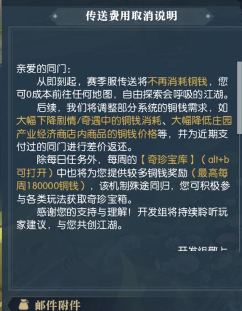 逆水寒服务器选择技巧？25年老玩家的建议是什么？