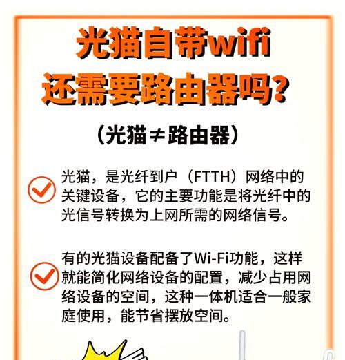 wifi猫光信号红灯亮起代表什么？如何解决？