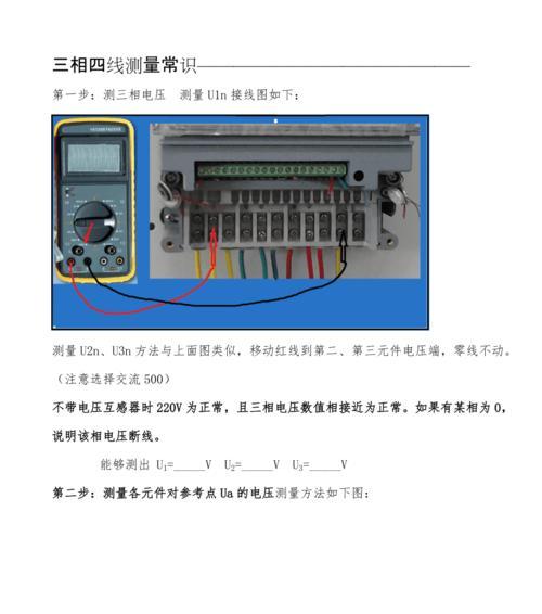 马头灯充电器的接线方法是什么？接线错误会导致什么问题？