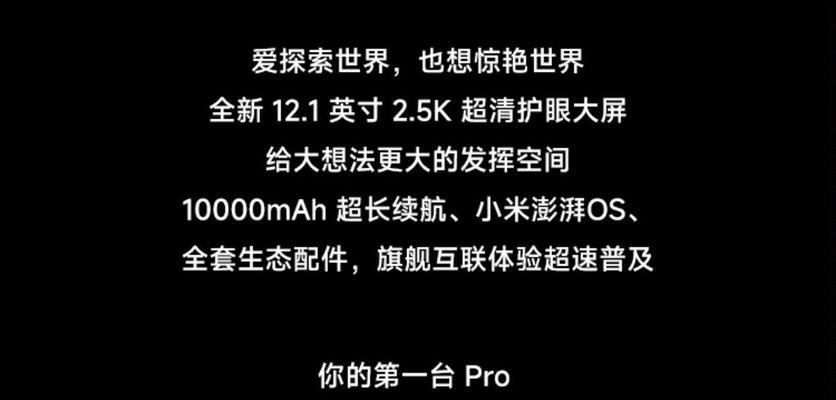 如何将电脑超广角功能应用到安卓平板？