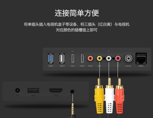 电视机顶盒与电视连接线怎么接？连接步骤是什么？