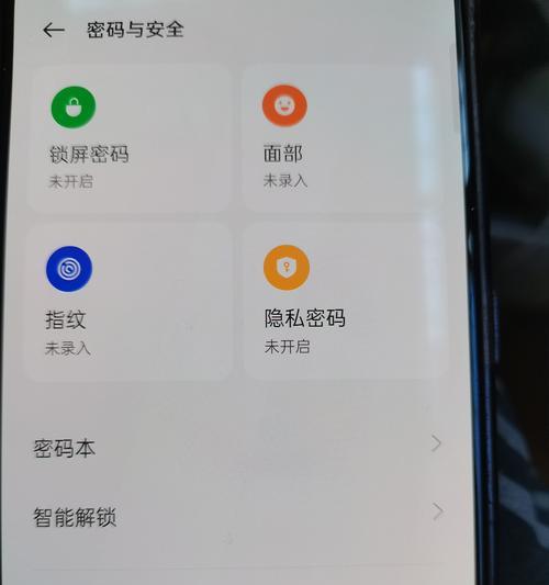 oppo手机忘记锁屏密码如何找回？