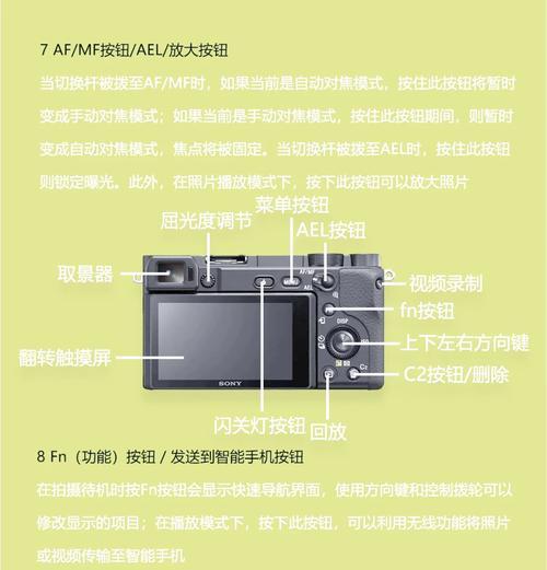 索尼相机菜单无法触摸解决方法是什么？
