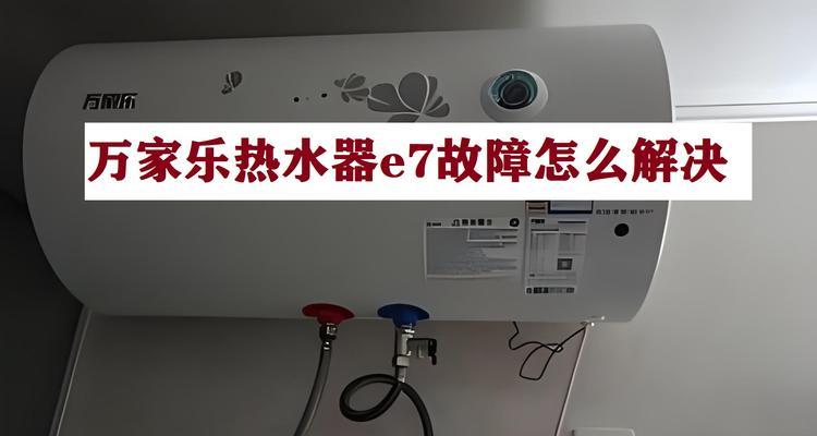 5013是什么意思热水器？故障代码代表什么？