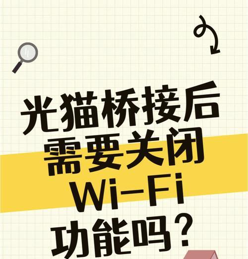 桥接路由器wifi游戏掉线怎么办？